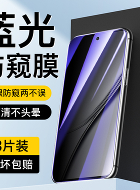 适用realmeGT5防窥膜防爆抗指纹保护真我gt5钢化膜全屏无白边oppo手机膜防摔高清蓝光防窥膜5g蓝光玻璃膜防爆