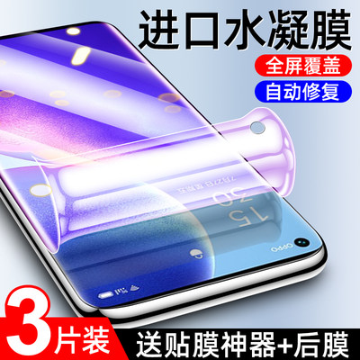 适用opporeno5pro水凝膜全包边抗蓝光reno5手机膜曲面全身reno5k钢化膜全屏全覆盖防指纹reno5pro+无白边保护