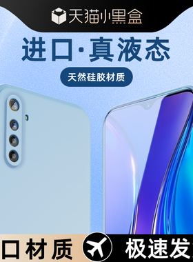 适用真我x2手机壳液态硅胶防摔男女款realmeX2Pro保护套简约新款黑色高级感RMX1991软壳超薄边框oppo纯色全包