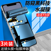 狼月适用于苹果11手机膜全包边iphone11pro防窥膜全屏覆盖11promax钢化水凝膜防偷窥ipone抗蓝光软膜防摔保护