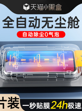 无尘仓适用小米9钢化膜全屏覆盖防摔保护防爆玻璃贴膜神器除尘xiaomi9pro手机膜新款防尘盒全覆盖高清屏保por