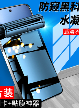 适用vivox200手机膜全屏覆盖防偷窥x200pro钢化水凝膜全包边X200Promini防窥膜VIVOX200s抗指纹软膜X200Ultra