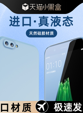 适用oppor11手机壳全包防摔新款纯色R11Plus保护套简约高级感黑色OPPOR11s液态硅胶软壳r11splus白色超薄边框