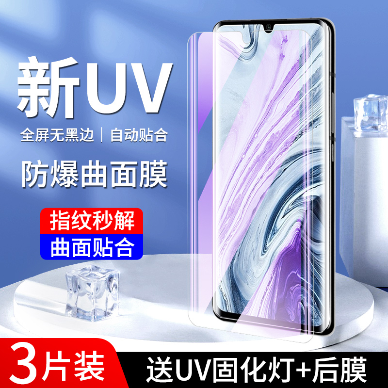 小米cc9pro系列晶钻膜曲面贴合