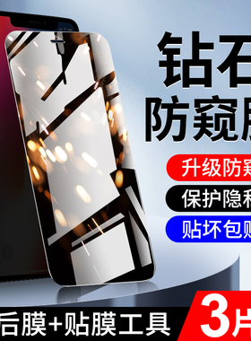 适用苹果x防窥膜全屏覆盖防摔保护xs钢化膜无白边屏保xr手机膜抗指纹防窥屏全包边iphonexsmax防偷窥防爆玻璃