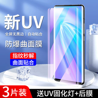 适用vivonex3钢化膜全胶曲屏全覆盖屏保nex3s手机膜超清保护防摔vivinex3防偷窥膜全包玻璃uv水凝膜 防爆贴膜