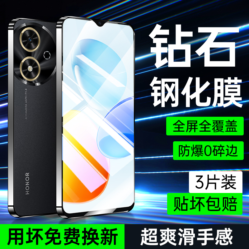 适用于荣耀畅玩50钢化膜全屏