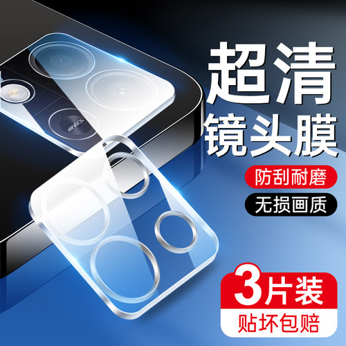 适用红米note13镜头膜一体全包