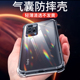 pro超薄气囊note11tpro 适用红米note11手机壳5G防摔保护套note11pro 手机套全包note11e 软壳4G小米硅胶壳