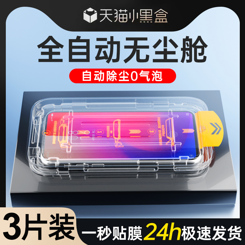 无尘仓适用红米k20钢化膜高清新款贴膜神器全覆盖防尘redmik20pr