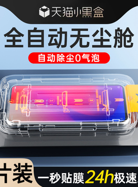 无尘仓适用红米k20钢化膜高清新款贴膜神器全覆盖防尘redmik20pro手机膜防摔保护全屏覆盖小米除尘盒防爆玻璃