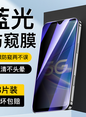 适用oppoa97防窥膜防爆抗指纹保护A97钢化膜全屏无白边opop A97手机膜防摔高清蓝光防窥膜0PP0蓝光玻璃膜防爆