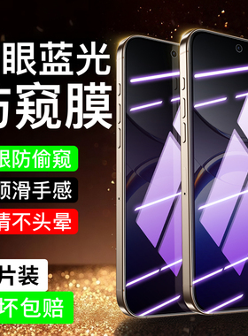 适用oppofindx8防窥膜findx8s抗蓝光findx8ultra钢化膜reno14全屏reno13/8/7pro防偷窥reno6/5k/4se手机膜por