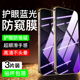 适用oppofindx8防窥膜findx8s抗蓝光findx8ultra钢化膜reno14全屏reno13 4se手机膜por 7pro防偷窥reno6
