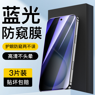适用于vivoS30蓝光防窥膜