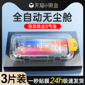 无尘仓狼月适用苹果x钢化膜全屏覆盖新款 max贴膜神器防摔保护iponexr手机膜防窥玻璃高清除尘盒 防尘iphonexs
