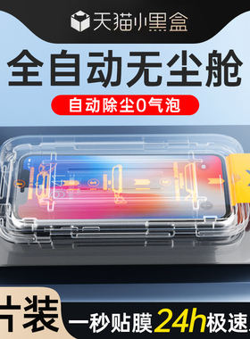 狼月适用苹果x钢化膜全屏覆盖新款防尘iphonexs/max贴膜神器无尘仓防摔保护iponexr手机膜防窥玻璃高清除尘盒