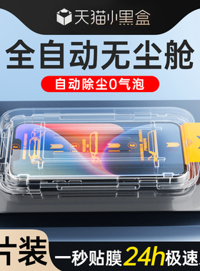 无尘仓适用苹果14钢化膜高清新款保护ipone14plus全屏覆盖玻璃iphone14pro手机膜防尘贴膜神器14promax全覆盖