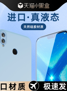 适用荣耀8x手机壳超薄全包边框防摔honor8X保护套液态硅胶新款简约JSN-AL00男款黑色高级感Honor软壳女款紫色
