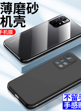 适用红米note11手机壳4G超薄边框note11pro/+手机套5G黑色磨砂note11epro保护套硅胶note11tpro+软壳防摔小米