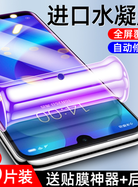 适用小米play水凝膜全屏全覆盖高清抗蓝光保护软膜miplay手机贴膜无白边防摔防指纹屏保钢化膜全包边全身纳米