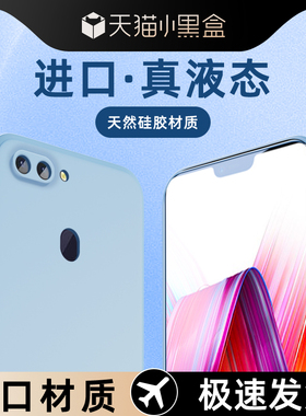 适用oppor15标准版手机壳高级感简约新款纯色R15梦境版保护套黑色液态硅胶软壳OPPOr15x全包超薄边框防摔白色