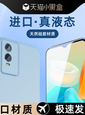 适用vivoy76s手机壳简约新款镜头全包防摔Y76s保护套5G液态硅胶黑色高级感VIVO软壳男女款白色超薄边框V2156A