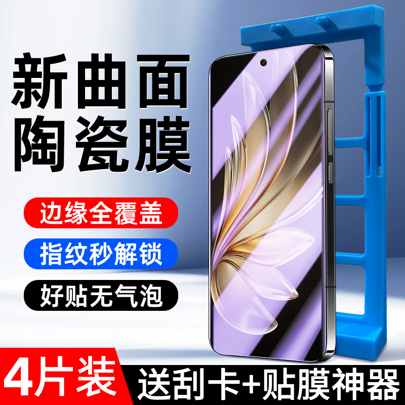 适用vivos20进口陶瓷膜曲面贴合