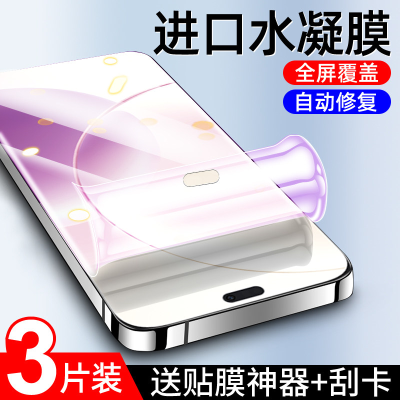 适用荣耀x70i水凝膜全包边防摔保护高清X70手机膜抗蓝光防指纹无白边honor X70i钢化膜全屏覆盖防爆屏保软膜i,3C数码配件,手机贴膜,淘宝优惠券,粉丝福利购,淘宝优惠卷