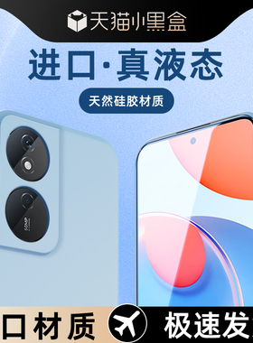 适用荣耀play8t手机壳液态硅胶新款黑色高级感honorPlay8Tpro保护套简约纯色边框防摔play8t超薄软壳镜头全包