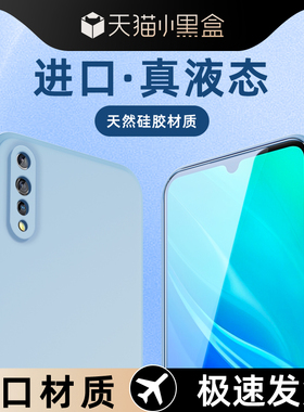 适用vivoy7s手机壳黑色高级感V1913A液态硅胶保护套VIVOy7s新款简约纯色Y7s软壳镜头全包防摔Y7s超薄边框白色