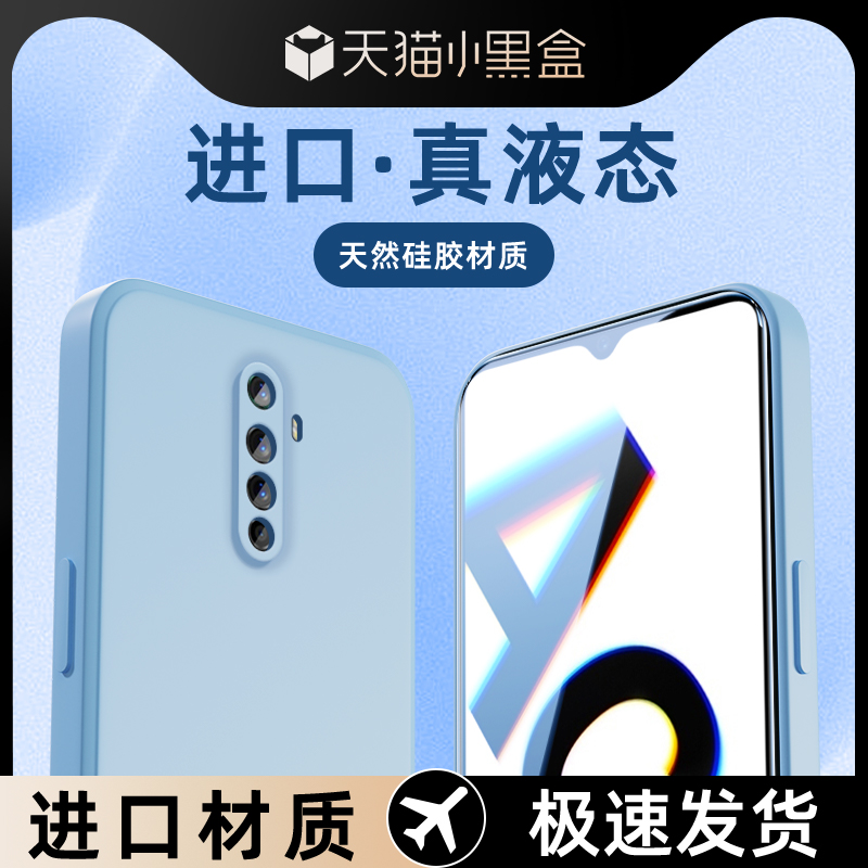 适用opporenoace液态壳防摔耐用