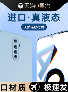 适用opporenoace手机壳男女款超薄边框高级感黑色RenoAce保护套简约液态硅胶新款全包防摔PCLM10软壳纯色OPPO