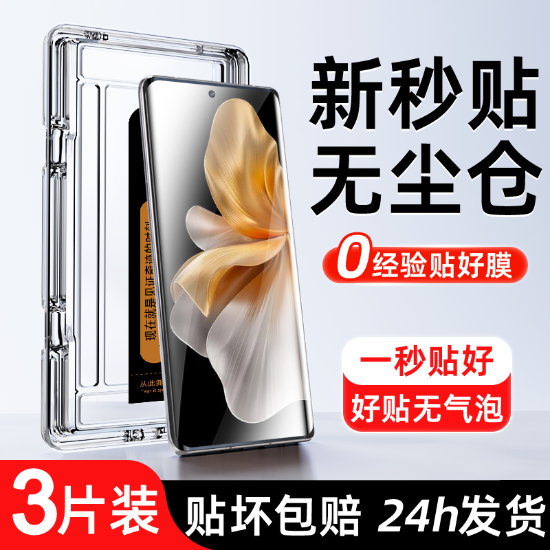 适用vivos18秒贴曲面膜