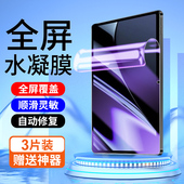 适用oppopad2水凝膜新款 11.61寸平板oppopad钢化膜oppopadair贴膜11寸保护pad高清全包边oppo全屏覆盖防摔air