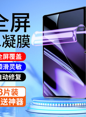 适用oppopad2水凝膜新款11.61寸平板oppopad钢化膜oppopadair贴膜11寸保护pad高清全包边oppo全屏覆盖防摔air