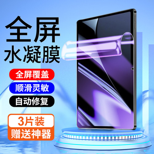 狼月适用oppopad平板膜