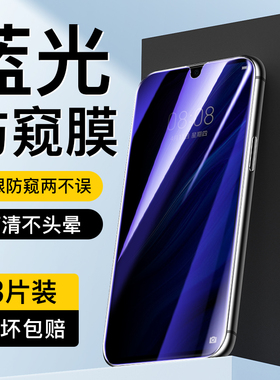 适用华为p30防窥膜全屏覆盖防爆屏保huawei手机贴膜4g蓝光防偷窥屏抗摔保护P30钢化膜高清HUWEI无白边玻璃膜