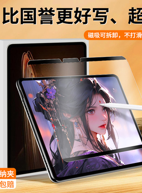 适用oppopad2类纸膜11.61英寸opopad磁吸式11寸新款可拆卸padair平板钢化膜10.36保护膜手写绘画0pp0电脑贴膜
