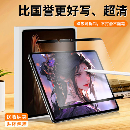 狼月适用oppopad2平板膜