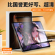适用oppopad2类纸膜11.61英寸opopad磁吸式 可拆卸padair平板钢化膜10.36保护膜手写绘画0pp0电脑贴膜 11寸新款