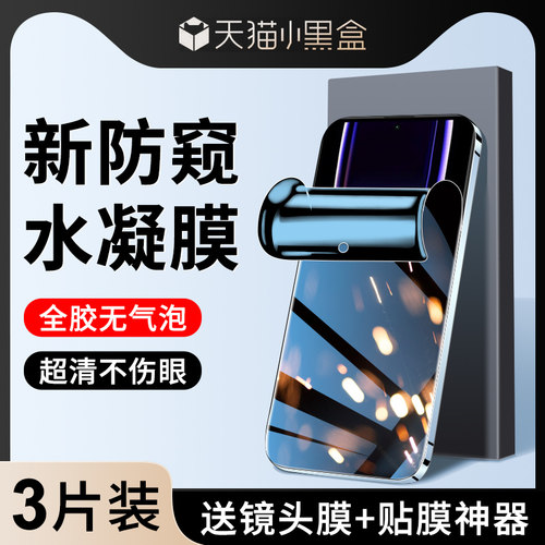 狼月适用红米系列手机膜