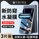 9pro钢化水凝膜小米13 适用红米k60手机膜k50k30k20曲面k40s防偷窥note12turbo防窥膜note11 10全屏
