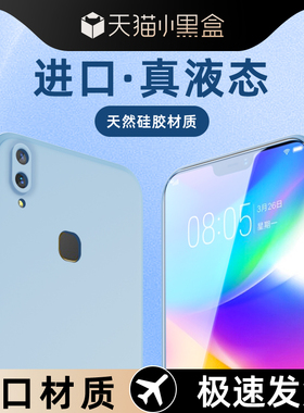 适用vivoy85手机壳黑色高级感超薄边框镜头全包Y85A保护套液态硅胶防摔女款VIVOY85新款软壳纯色简约男款白色