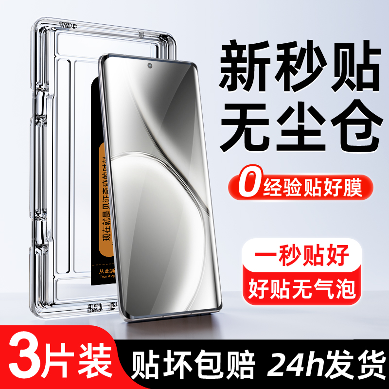 适用真我gtneo6se秒贴曲面膜