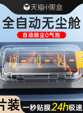 适用苹果16钢化膜新款防窥防尘保护ipone16e手机膜全屏覆盖防摔iPhone16Plus贴膜神器16pro/promax高清除尘盒