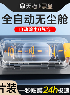 狼月适用真我gt6钢化膜新款防窥玻璃无尘仓保护贴膜神器realmeGT6手机膜防尘防窥全屏全覆盖高清oppo除尘屏保