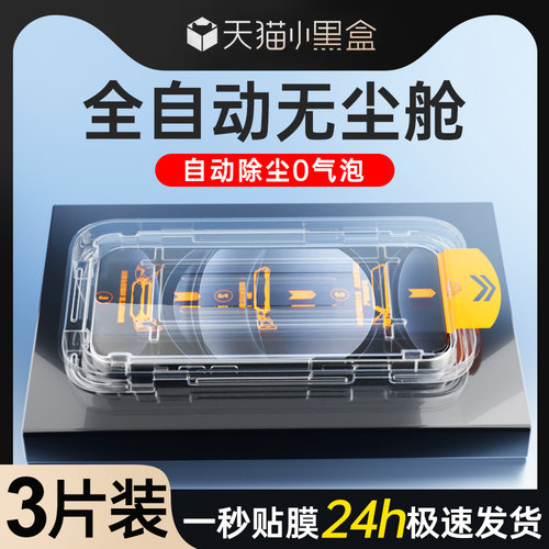 狼月适用真我gt6钢化膜