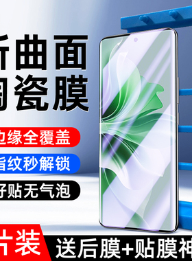 适用opporeno11陶瓷膜全胶防摔保护全包reno11pro钢化膜曲屏防爆玻璃0PP0手机膜抗蓝光全覆盖por贴膜高清屏保