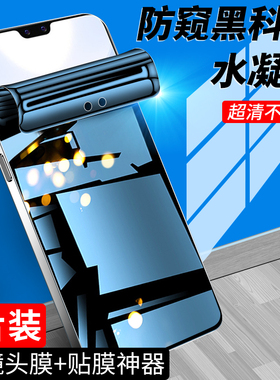 狼月适用vivos9手机膜5G全包边防指纹vivis9e防窥膜全屏覆盖s9e钢化水凝膜防偷窥保护V2072A抗蓝光软膜防窥屏